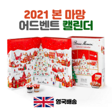 어드벤트캘린더2021