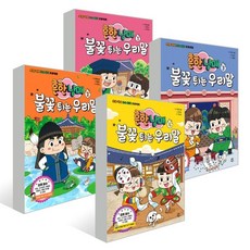 흔한남매우리말