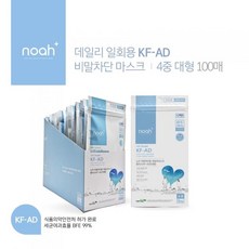 [노아스토어]노아 KF-AD 마스크 4중 대형 100매, 노아_KF-AD_마스크_4중_대형_화이트_100매, 선택옵션, 노아 KF-AD 마스크 4중 대형 화