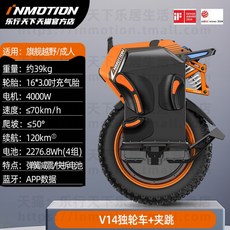 전동휠 외발휠 인모션 왕발통 V5D V12 스마트 V5 inmotion V10F, 72V 이상, V14