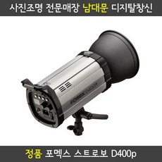 포맥스d400