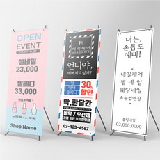 영상입간판