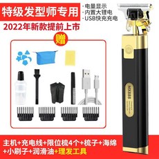 전기면도기기름