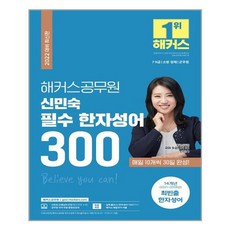 신민숙군무원