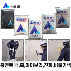 비둘기색메지