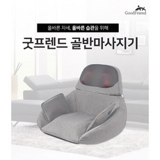 마사지방석