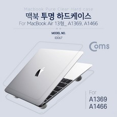 은조닷컴_Coms 노트북 보호케이스 MBA 13.3형 A1369 A1466 모델적용 슬림맥북케이스 노트북하드케이스 맥북클리어하드케이스 맥북액세서리 맥북하드케이스+DMSWH, 이상품으로선택!!!, 이상품으로선택!!!