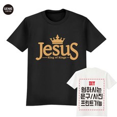 Jesus 여름성경학교티셔츠 주말학교티셔츠 단체티제작 교회티 찬양단단체티 가족티셔츠 단체티 유니폼 패밀리룩 가족여행단체티- 반팔단체티 쿨론매쉬반팔 - 지니커스텀 - 유니폼-단체복