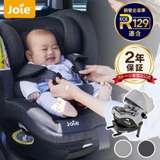 카시트 i-Arc360° 포장 포함【선택할 수 있는 2색】joie 조이 회전식 ISOFIXR129 베이비 아기 katoji KATOJI 카토지【출산】【출산 준비】【출산 축하】【선, 그레이