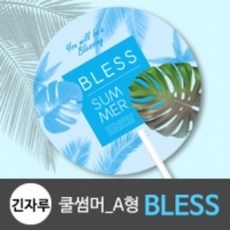 전도부채
