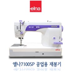 엘나7100