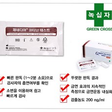 니코틴 검사기 세트 소변 스틱 금연 보조기, 25봉