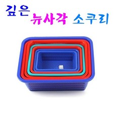 소문난한소쿠리