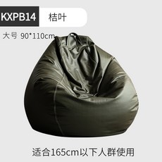 집순이 빈백 벌룬 소파 고급 가죽 모래주머니 의자, Large-PB14 오렌지 리프