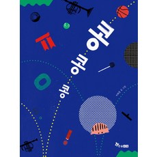 콩콩콩, 한솔수북