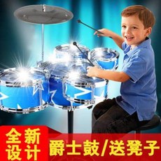 재즈드럼장난감