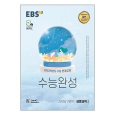 ebs중등1-1과학