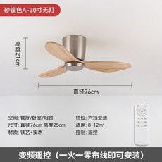  천장 실링팬 리모콘제어 바람 순환날개 에어컨 선풍기 타프팬 거실 인테리어 북유럽, 30인치 스텐우드 인버터 조명없음 