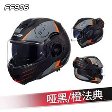 오토바이 풀 페이스 헬멧 플립 업 듀얼 캐스코 모토 ECE 선 바이저 LS2 FF906, L, C, 1개