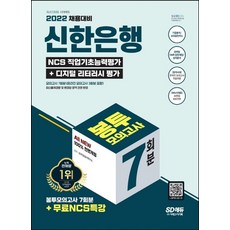 신한은행봉투모의고사