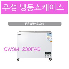 그랜드우성육수냉장고디지털