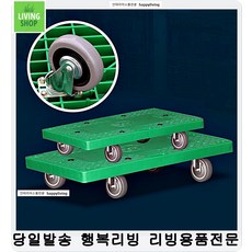 좁은공간 이사 짐운반 중구르마 튼튼한핸드카트 대차핸드카트 소형 커버 물류, 1개, 중 그린 무소음
