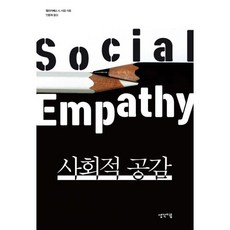 이음공감
