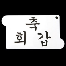 글씨도안