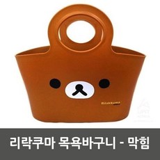 신쓰 리락쿠마 목욕멀티 basket 고급 바스켓 다용도 소쿠리 바구니 정리함막힘, 신쓰 1