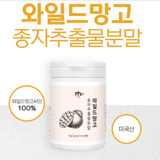 다이어트앤와일드망고