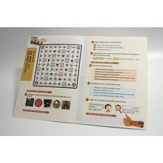[생각날기] 역사보드게임 활동지 08 조선 세종대왕 게임 한국사정리용 학습지