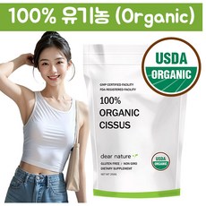 디어네이처 유기농(Organic) 시서스가루 250g 타먹는 시서스파우더 [미농림부 USDA 인증], 1개