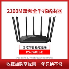 와이파이증폭기 샤오미 통용 라우터 가정용 고속 메가바이트 ac7전체기가바이트 포트 ap무선 wifi6큰집스타일 듀얼주파수 기가바이트 속도 벽뚫기왕 5g대출력 보강 기숙사 신호 증폭, T04-블랙 WR23-E2100기가비트 포트, C01-표준 배치