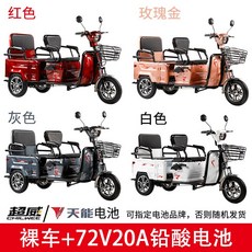삼륜전기오토바이 3륜 다인승 삼발이 어르신 전기 삼륜 세발, 72V 20A 납산 배터리, 72V 이상