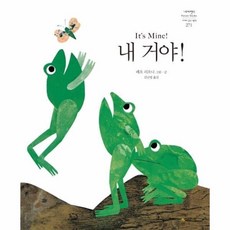 그림거는줄