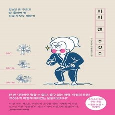 이노플리아 아이 캔 주짓수, One color | One Size@1