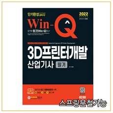 산업용3d프린터