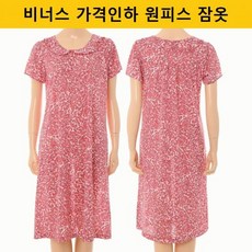 [엔터식스]비너스 비너스 가격인하 실내복 겸 잠옷 원피스VEV2203L