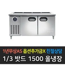 반찬냉장고가스