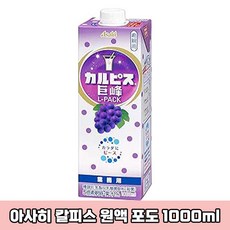 일본 아사히 칼피스 원액 희석용 3가지맛 대용량팩 1L 일본직구 일본유산균 유산균음료 돈키호테 일본음료, 1000ml, 1팩