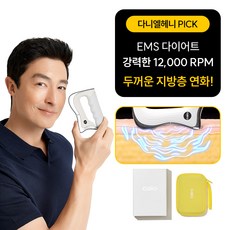 칼로 EMS 슬림메이커 고성능 미세전류...