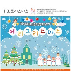 크리스마스벽장식 TOP01