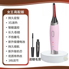 매직컬눈썹고데기