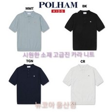 폴햄키즈반팔니트