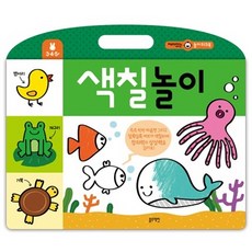 오감놀이빅북