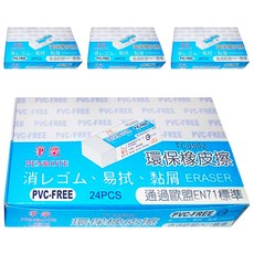 PENROTE 筆樂 環保橡皮擦, 不傷紙張, 無痕清潔, 不含PVC和塑化劑, 通過歐盟EN71標準, TC0502, 96個