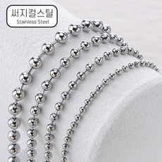 써지컬스틸군번줄재료