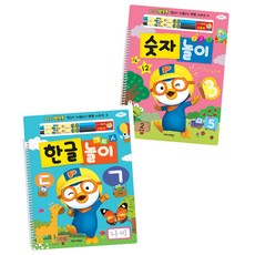 뽀로로한글코딩