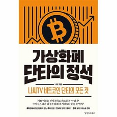 가상화폐공부
