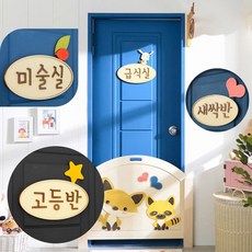 아기방이름표